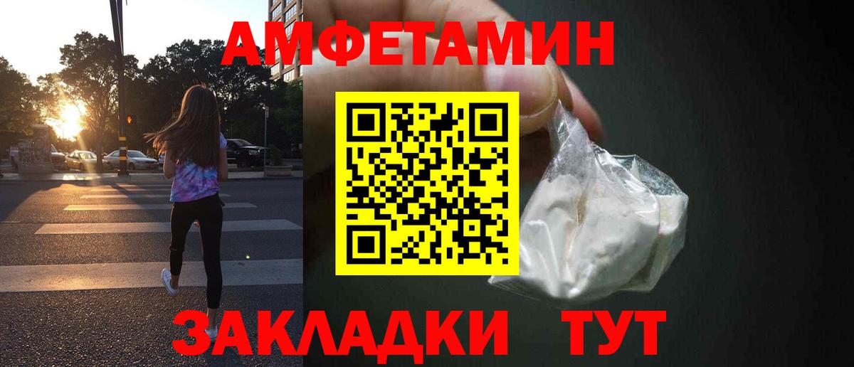 АМФЕТАМИН VHQ  Вход с VPN  АМФЕТАМИН  Амфетамин  Светлоград 