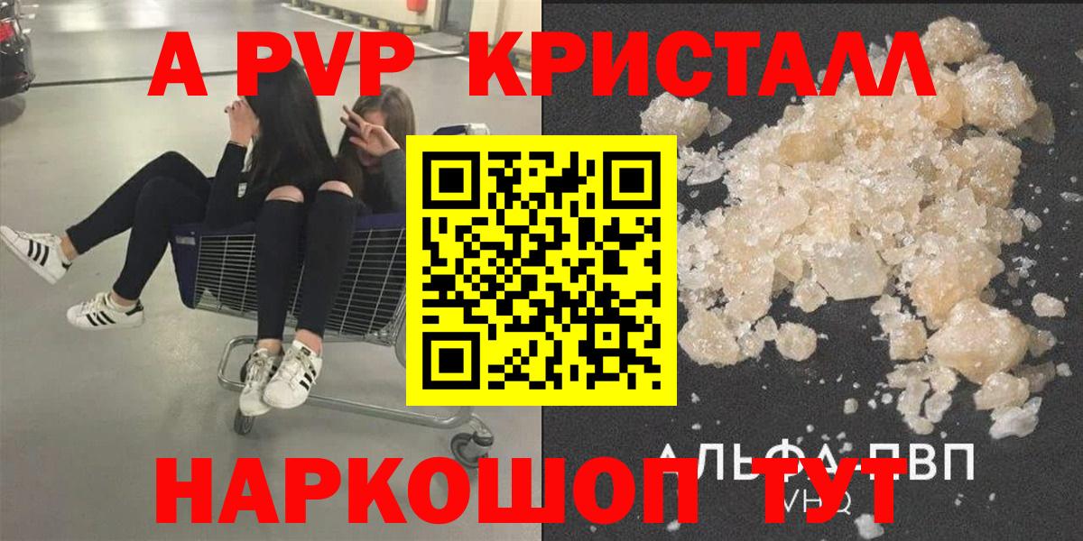 АМФЕТАМИН Светлоград