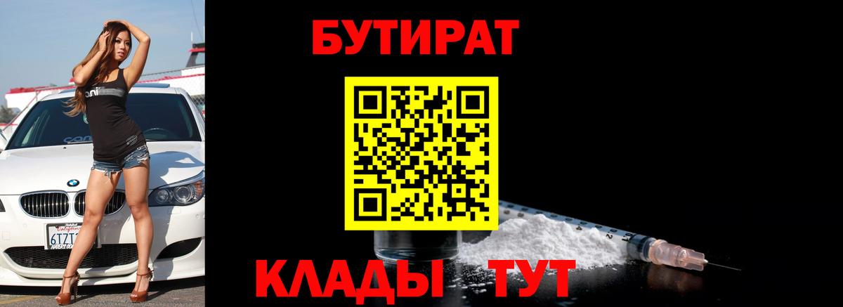 Бутират оксана  Вход с VPN  Светлоград 