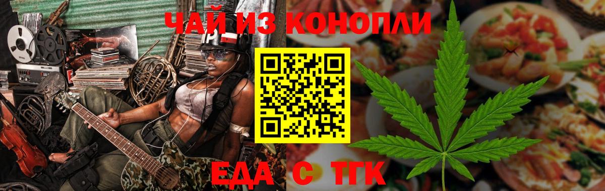 Cannafood марихуана  Вход с VPN  Светлоград 