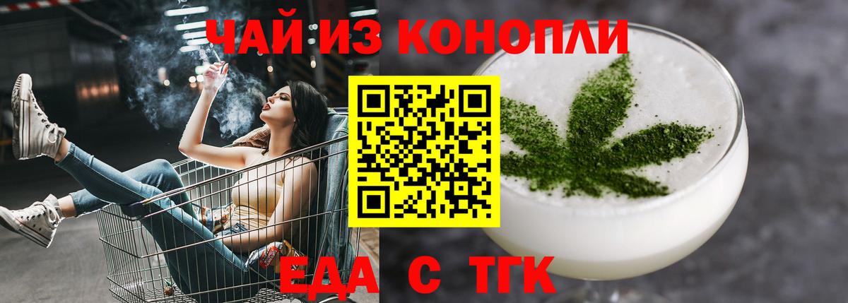 Canna-Cookies конопля Светлоград