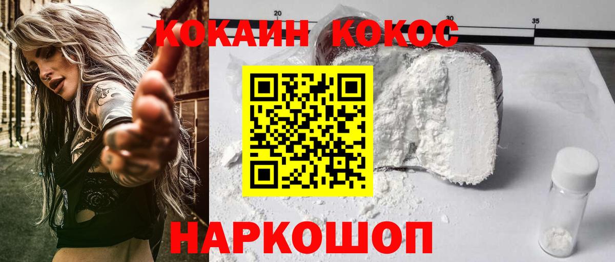 COCAIN Боливия  Кокаин  Светлоград  Вход с VPN  КОКАИН 97% 