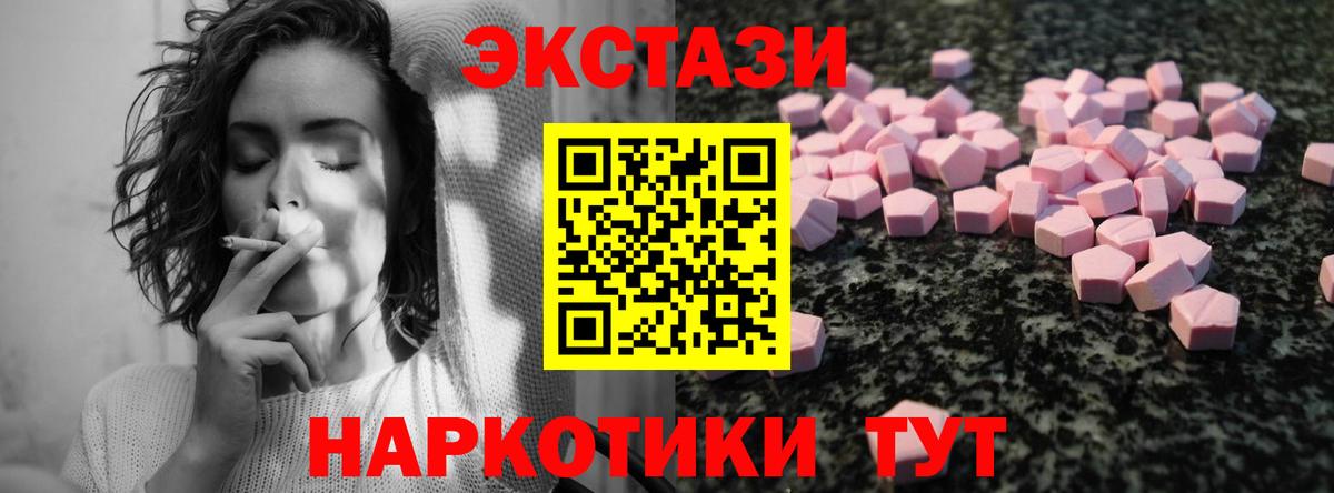 Светлоград  Ecstasy Cube  Вход с VPN  купить  цена  Ecstasy MDMA  ЭКСТАЗИ 