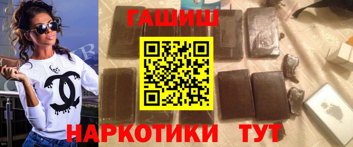 Гашиш убойный  ГАШ убойный  ГАШИШ  Светлоград  Вход с VPN 