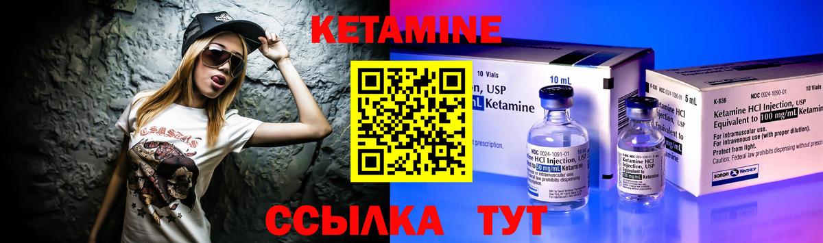Светлоград  КЕТАМИН VHQ  Вход с VPN 