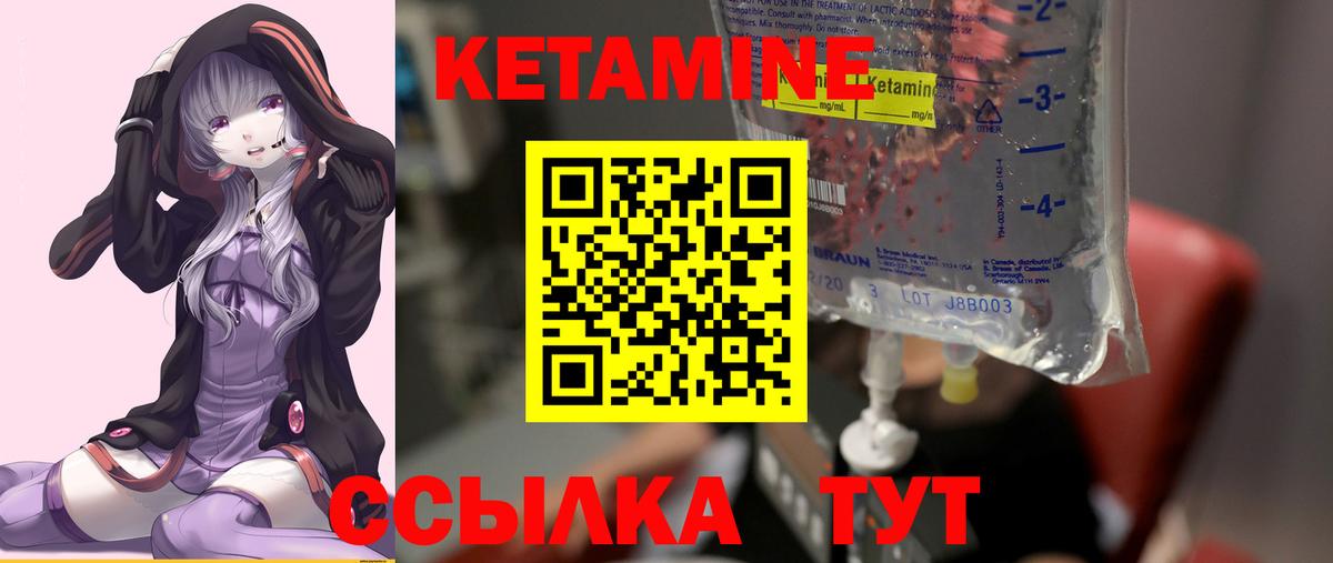КЕТАМИН ketamine Светлоград