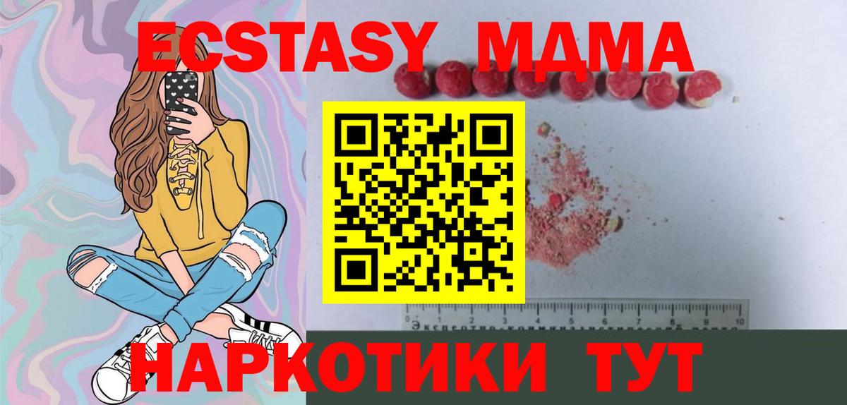 MDMA молли Светлоград