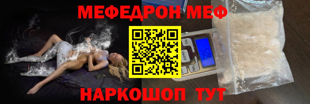 Меф кристаллы Светлоград