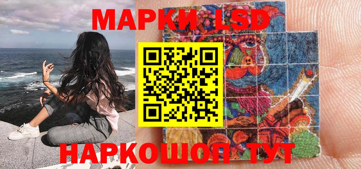 Светлоград  Наркотические марки  хочу наркоту  Наркотические марки 1,8мг  Вход с VPN 
